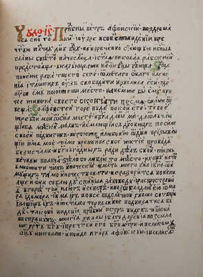 Собрание гравированных изображений икон Божией Матери и сказания о них. СПб.: Типография В.С. Балашева, 1878.